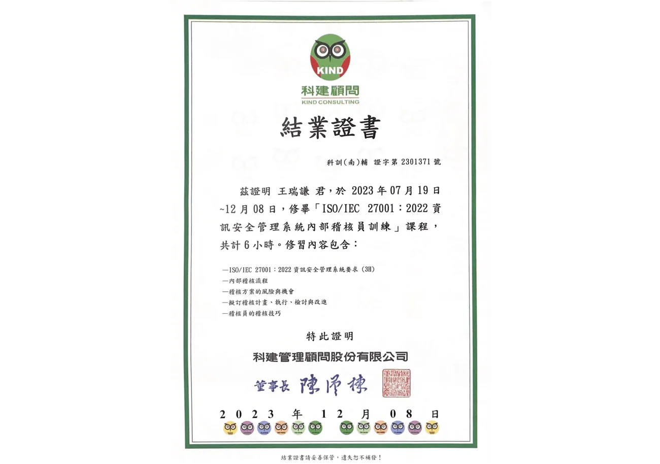 ISO 27001