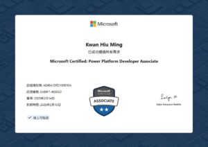 Microsoft Certified: Power Platform Developer Associate