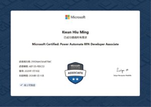 Microsoft Certified: Power Automate RPA Developer Associate